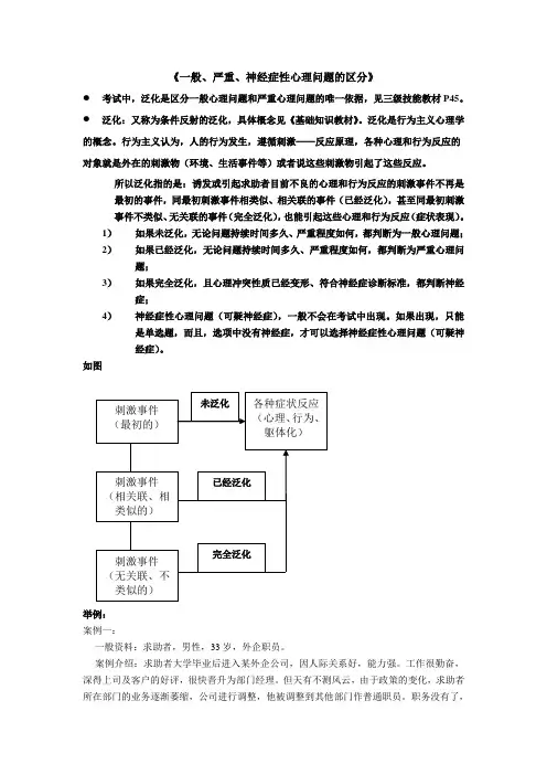 泛化