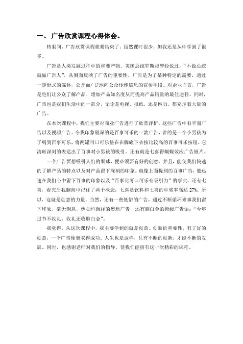 广告欣赏 正文