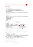 《医学统计学》资料整理：医学统计学课程思考题及答案