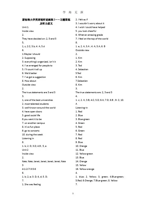 新标准大学英语视听说教程2——习题答案及听力原文(2020年7月整理).pdf