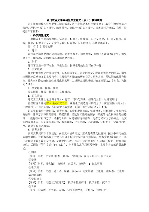论文范式