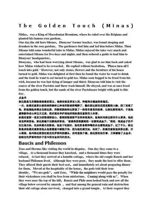 六个的希腊神话丘比特和普赛克故事中英文双语