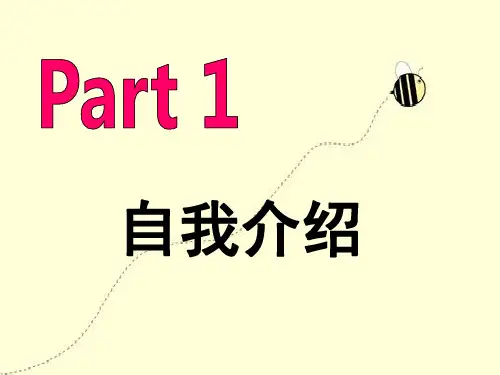 女生安全教育主题班会ppt课件