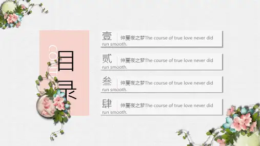 唯美花朵文艺清新PPT模板2