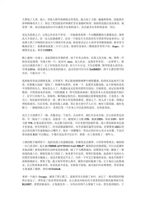 龙腾世纪起源攻略