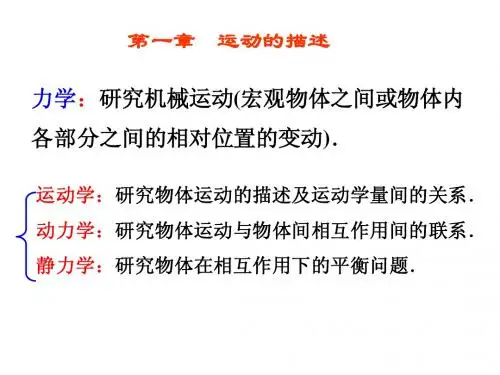 运动学