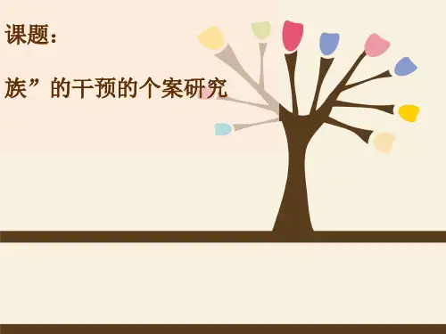 大学生低头族PPT课件