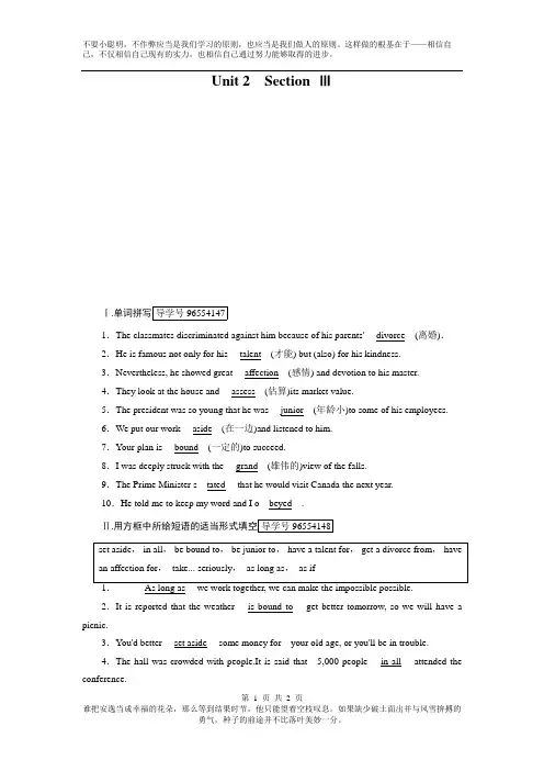 高二英语人教版选修7习题：Unit 2 section 3 Word版含答案
