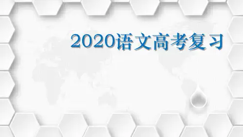 高考作文——语文经典作文高考复习课件(共49张PPT)