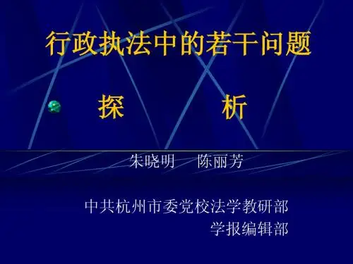 行政征收法律制度研究
