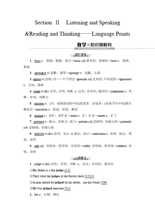 新版必修三 Unit 5 知识点