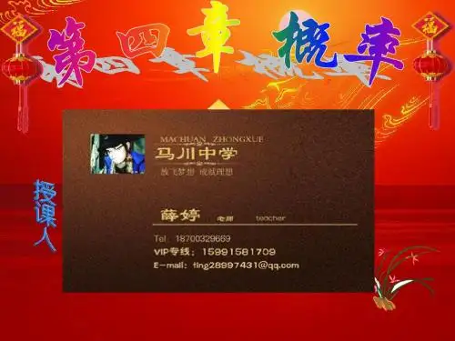 初一数学第四章《概率--游戏公平吗？》PPT课件
