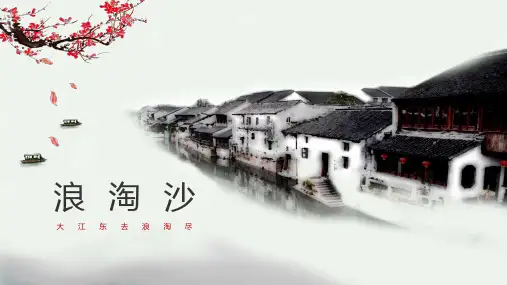 中国风水墨公司介绍PPT模板