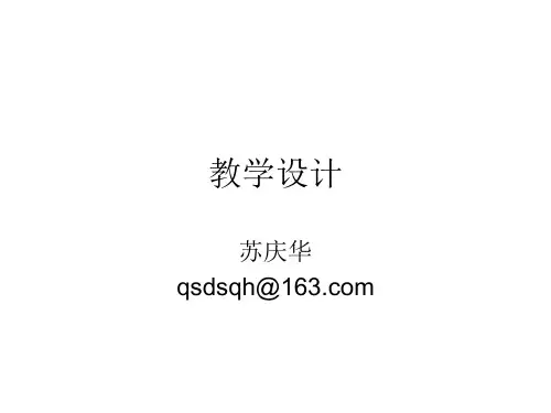 三种教学设计模式