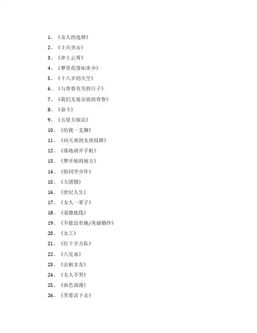 经典励志电视剧