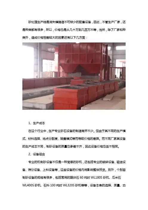 消失模砂处理生产线厂家报价