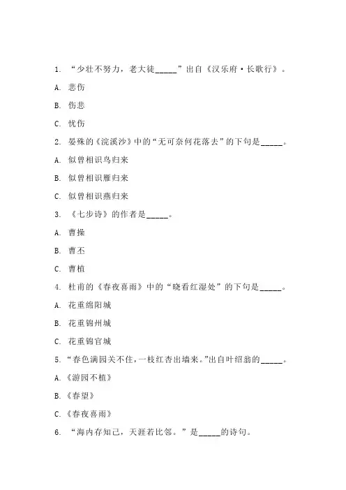 小学语文1-6年级古诗词专项练习及答案