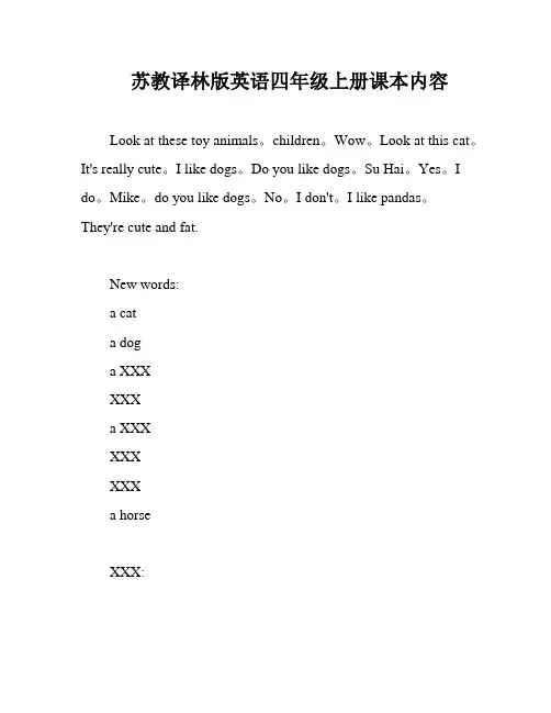 苏教译林版英语四年级上册课本内容