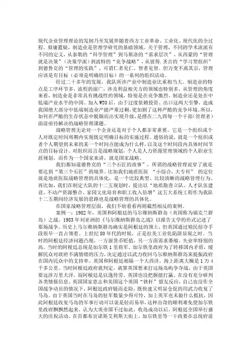 二读《德鲁克管理的实践》