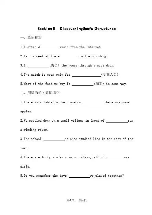 人教版高中英语必修第二册课后习题 Unit 1 Section Ⅱ