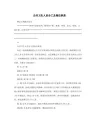 公共卫生人员分工及岗位职责