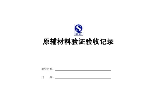 食品生产加工企业台帐