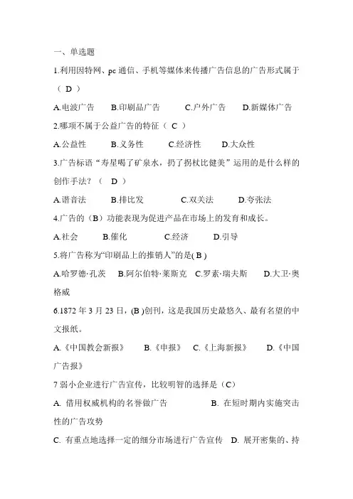 广告管理试题