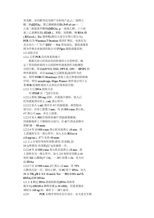 异戊醇