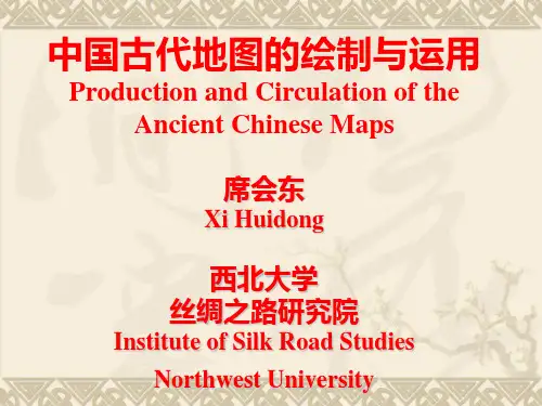 中国古代地图的绘制与运用