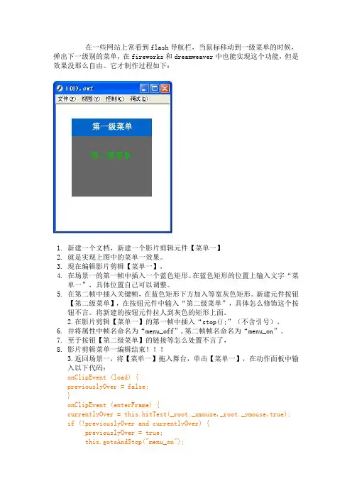 导航栏弹出菜单