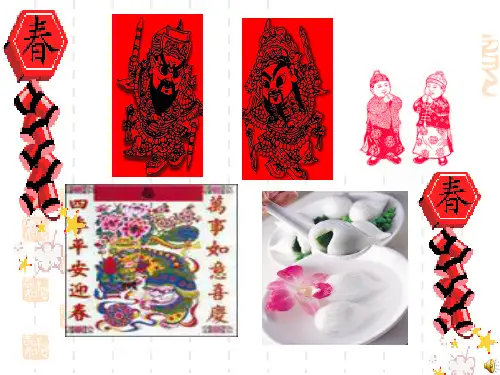 19《春酒》课件