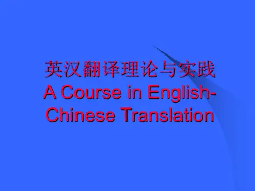 翻译史 翻译的历史