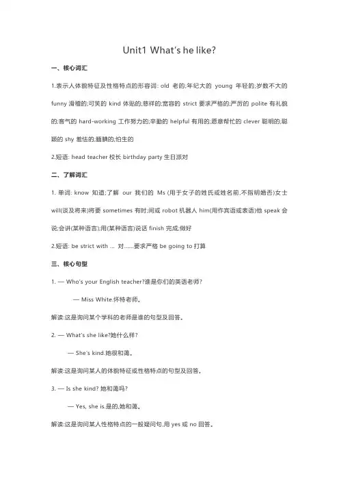 PEP英语 五年级上册 各单元知识点总结
