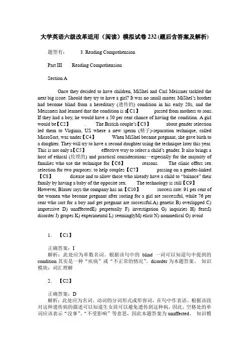 大学英语六级改革适用(阅读)模拟试卷232(题后含答案及解析)