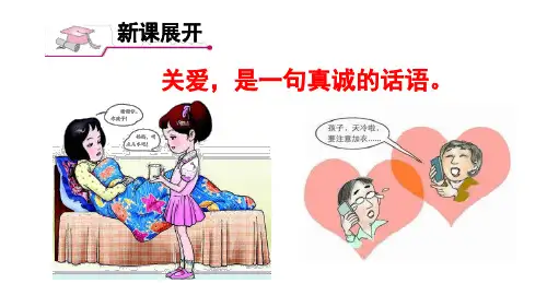人教部编版八年级道德与法治上册第七课积极奉献社会全部课件