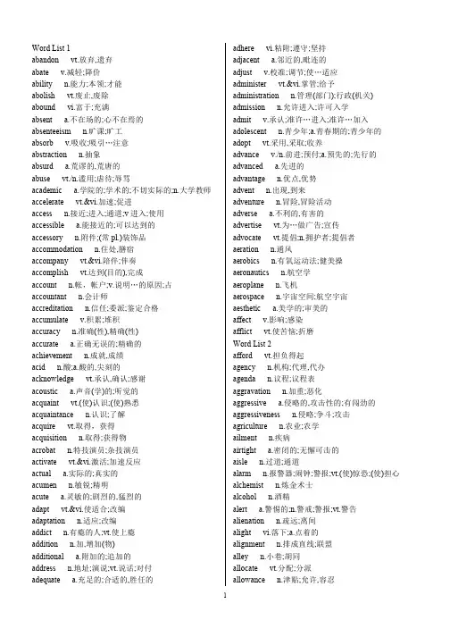 雅思词汇红宝书