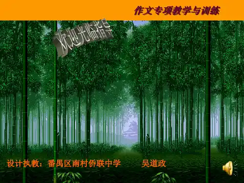 作文《心理描写》(公开课版)PPT课件