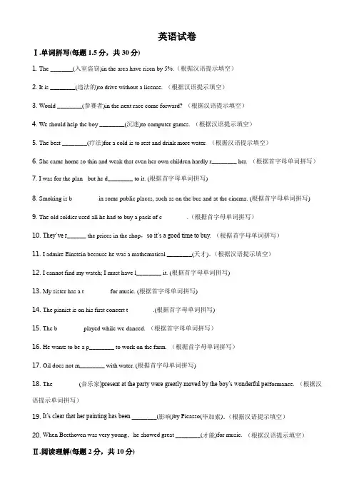 高三上学期9月月考英语试题(原卷版)