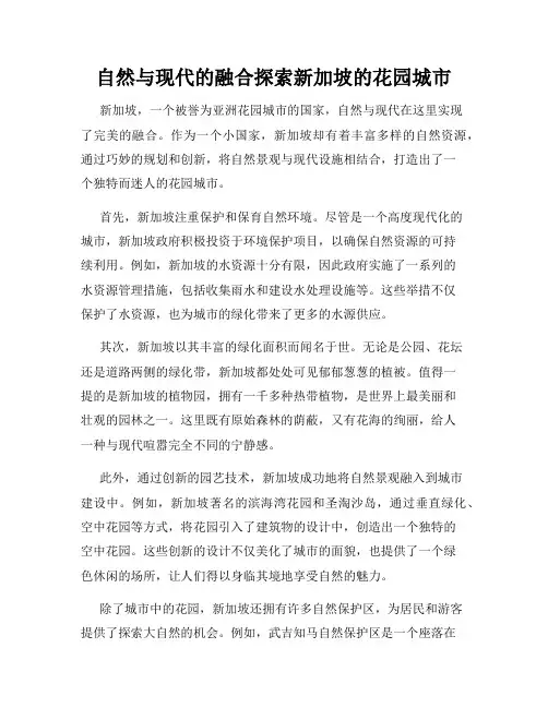 自然与现代的融合探索新加坡的花园城市