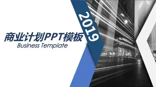 项目实施进度表PPT图文