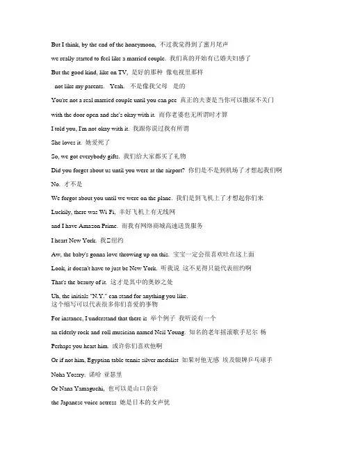 生活大爆炸--第12季第2集-字幕-对白-中英文对照-看电影学英语-打印-word版