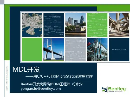3. MicroStation_MDL