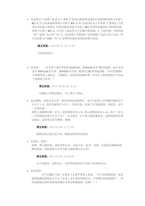 朱炳寅典型问题问与答(根据博客回复整理)