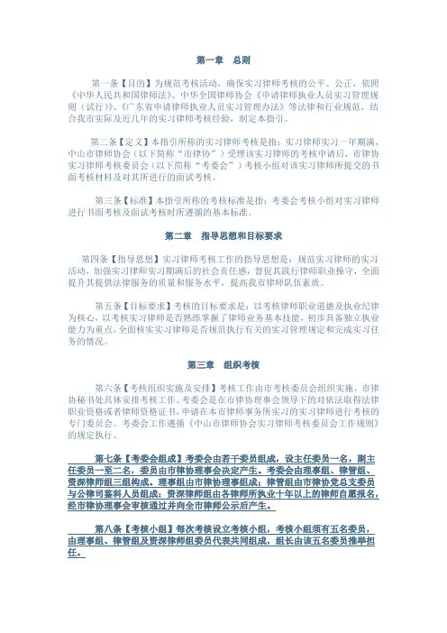 律师考核