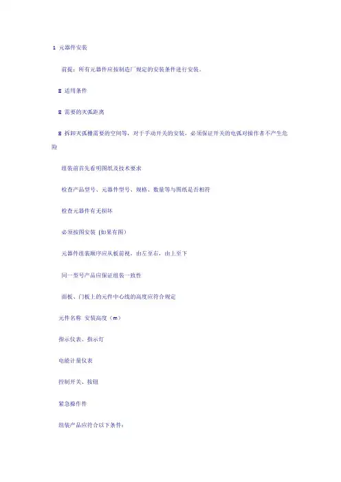 电气接线规范