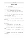 优美比喻句摘抄