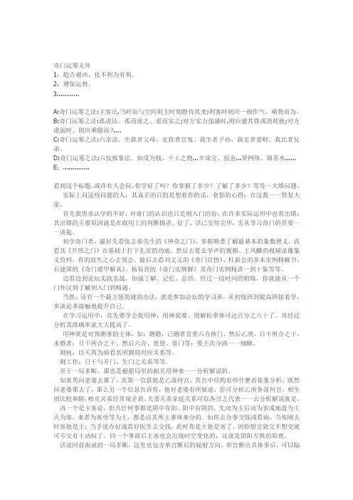 奇门遁甲统宗大全