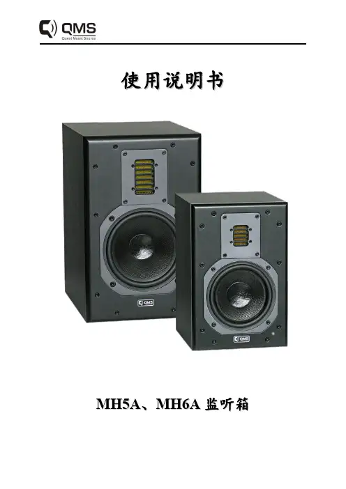 MH55AA、MH66AA 监听箱使用说明书