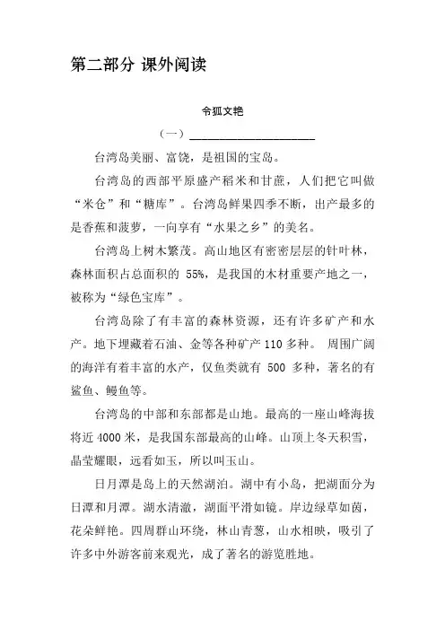 三年级阅读理解专项练习之令狐文艳创作