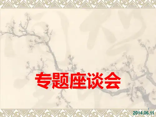 47生产管理人员培训教材资料PPT课件